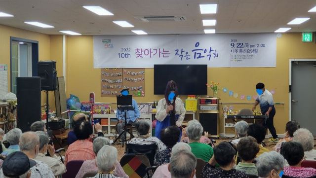 나주동신주야간보호센터 2024-04-05