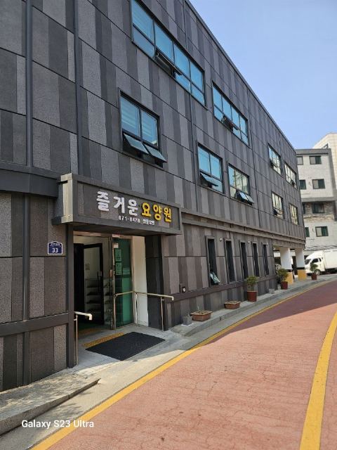 즐거운요양원 2024-04-07