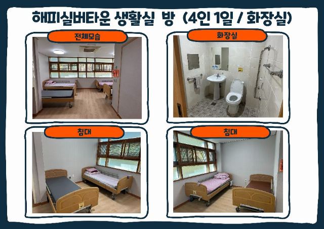 해피실버타운 2024-03-27