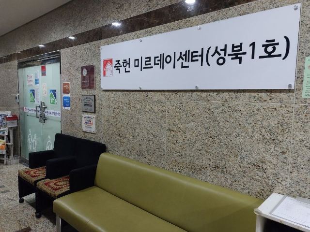 죽헌 미르데이센터(성북1호) 2019-10-11