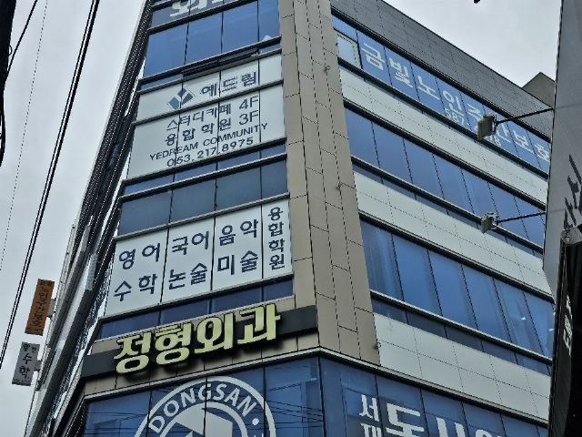 금빛노인주간보호센터 2024-04-29