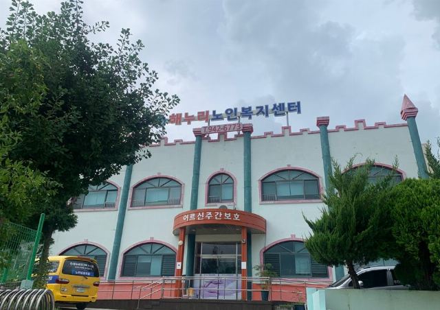 해누리노인복지센터 2021-08-08