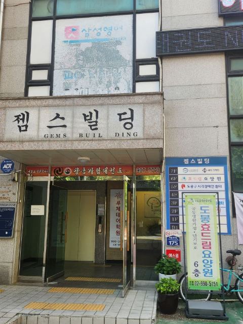 도봉효드림요양원 요양원 전경