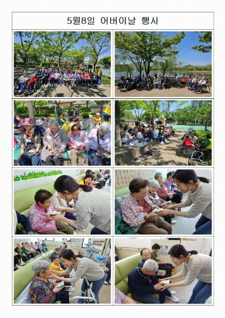 경기실버주야간보호센터 2024-05-17