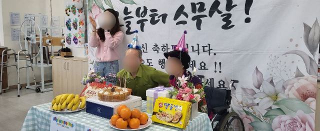 프리미안데이케어 생신잔치