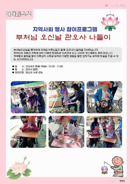 여래원 2024-05-30