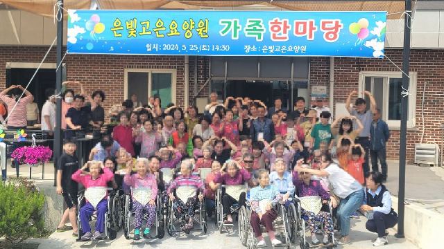 은빛고은요양원 2024-06-05