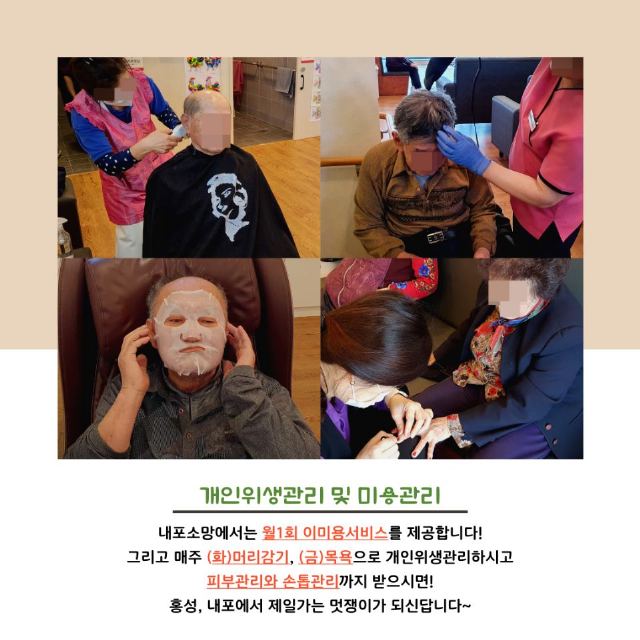 내포소망주간보호센터 4