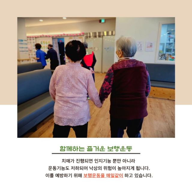 내포소망주간보호센터 2024-06-19