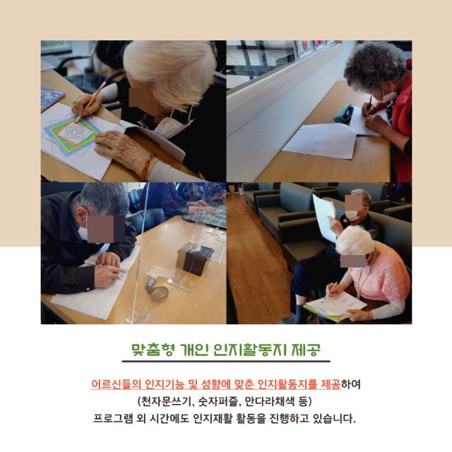 내포소망주간보호센터 2024-06-19