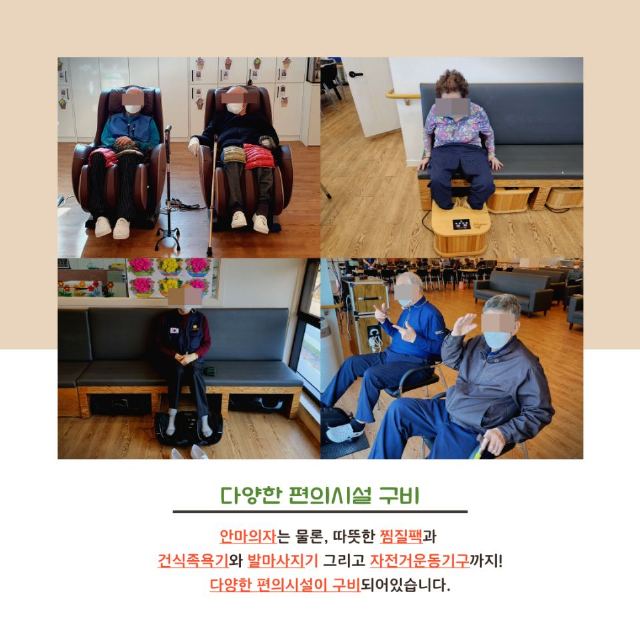 내포소망주간보호센터 2024-06-19