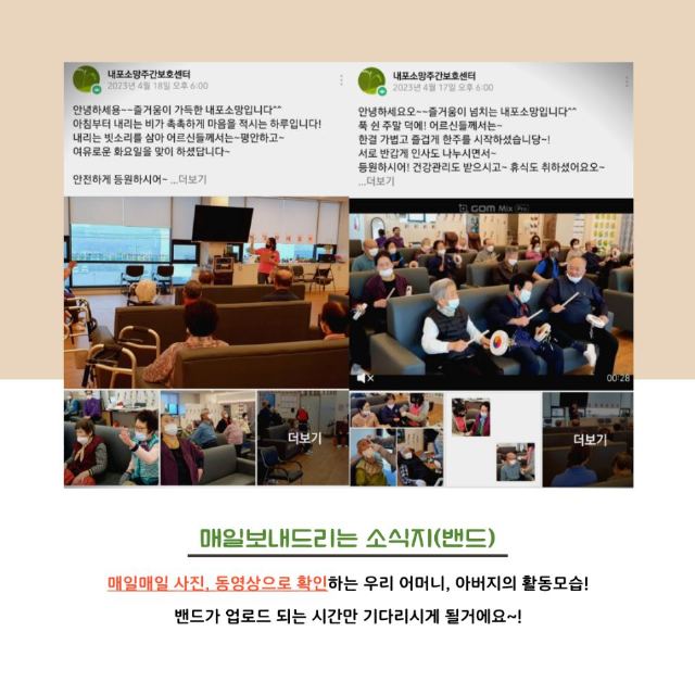내포소망주간보호센터 2024-06-19