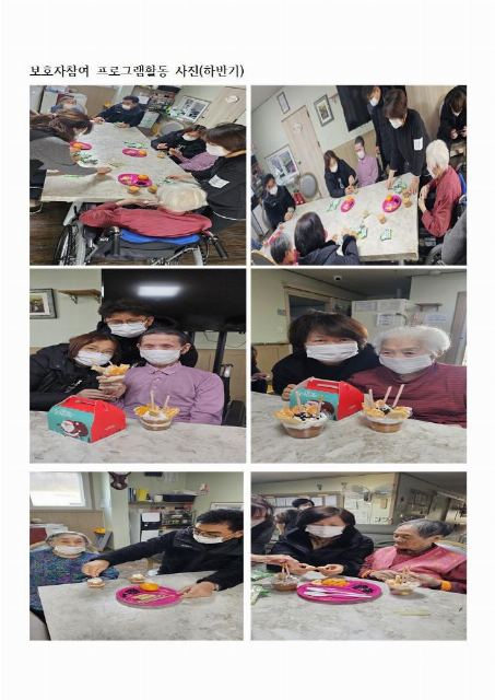 하늘노인요양공동생활가정 2024-01-10