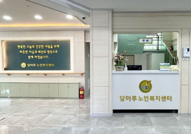 담마루노인복지센터 2024-06-03