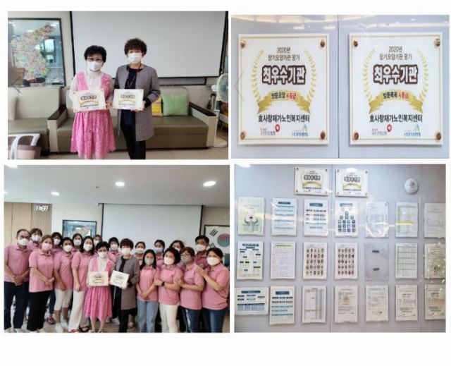 효사랑재가노인복지센터 2021-06-03