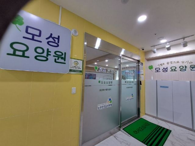 모성요양원 2023-09-12