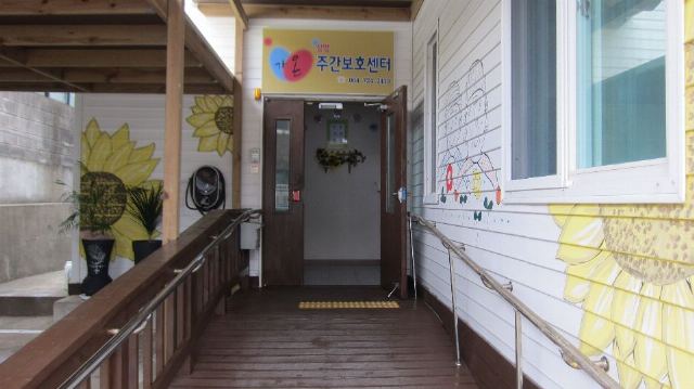 삼양가온주간보호센터 2019-05-08