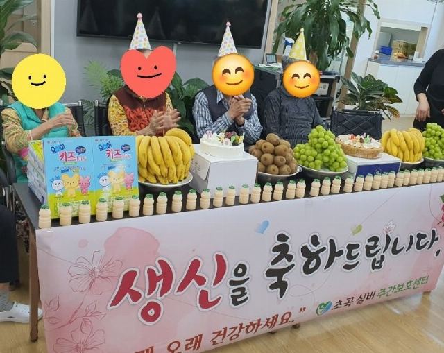 초곡실버주간보호센터 생신잔치
