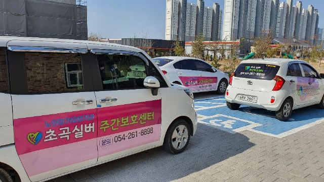 초곡실버주간보호센터 2024-06-12