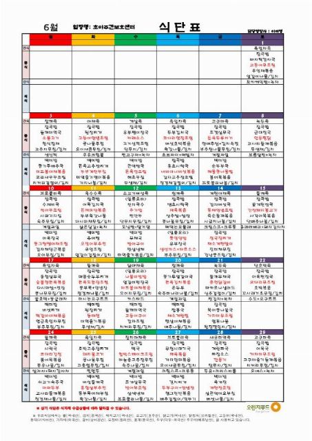 초아주간보호센터 2024-06-12