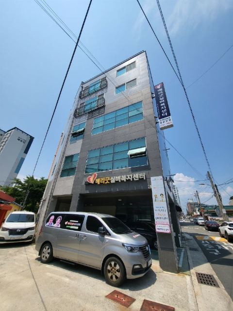 베리굿실버복지센터 2023-05-14