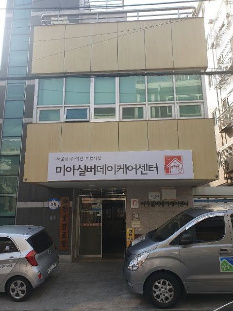 미아실버데이케어센터 2015-07-23