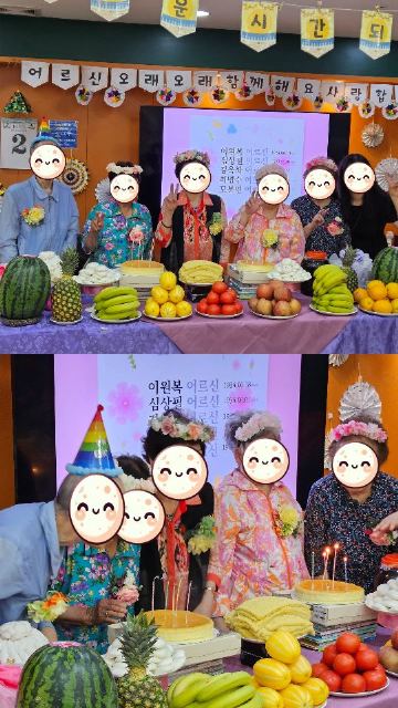 가장아름다운동행 재가노인복지센터 7월 생신잔치