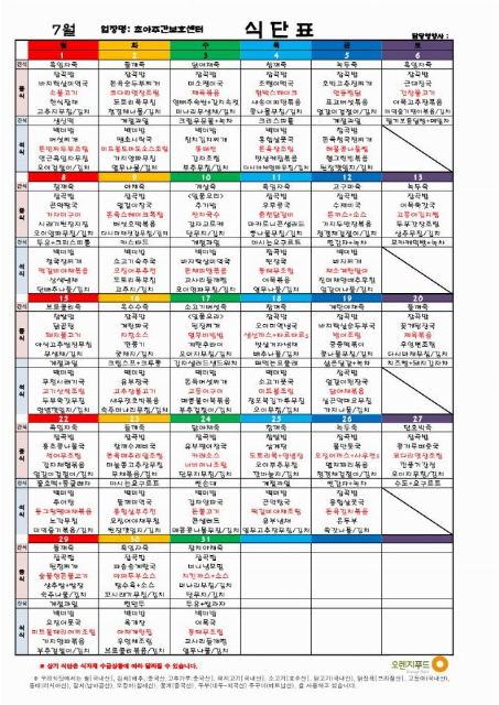 초아주간보호센터 2024-07-10