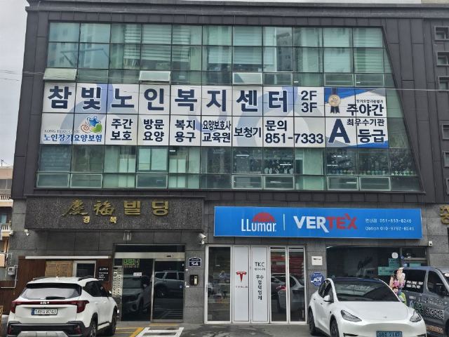 "참빛"노인복지센터 2016-01-11