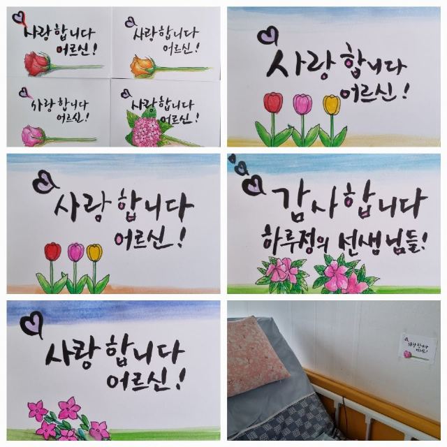 강북하루정요양원 2024-07-15