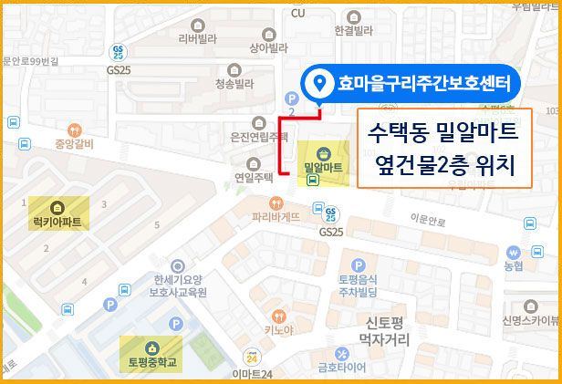 효마을구리주간보호센터 2024-07-22