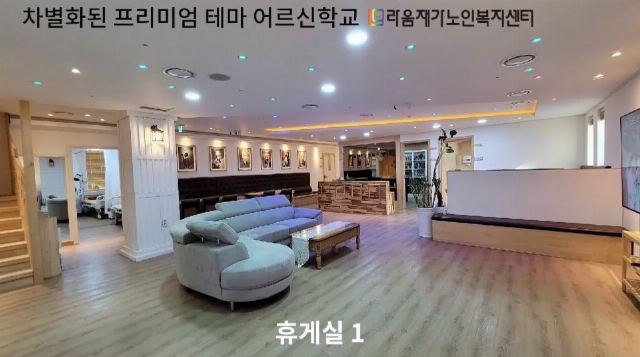 라움재가노인복지센터 2022-12-26