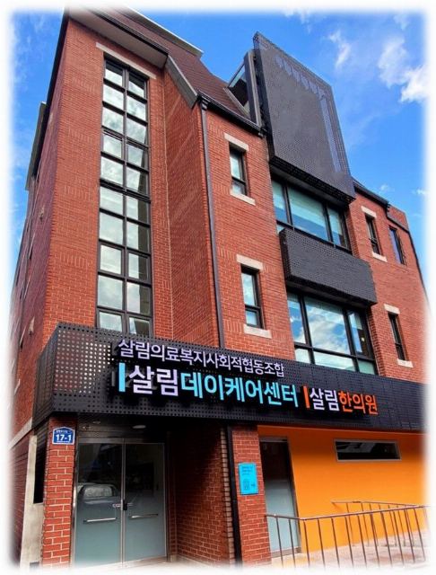 살림데이케어센터 2021-11-29