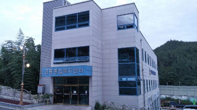 고흥종합복지센터 2017-04-14