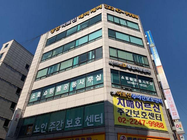 장안데이케어센터 2024-08-05