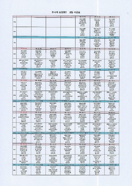 루시아요양원7 8월 식단표