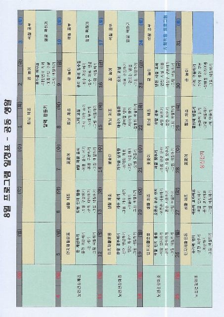 루시아요양원7 2024-08-10