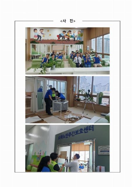 소하노인주간보호센터 2023-09-15