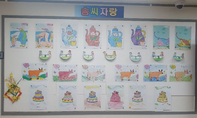 88소망요양원 2023-09-25