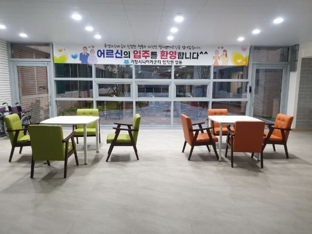 거창시니어카운티 2024-08-21