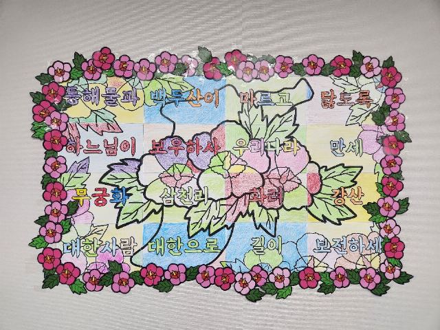 고운마음반석요양원 2024-08-23