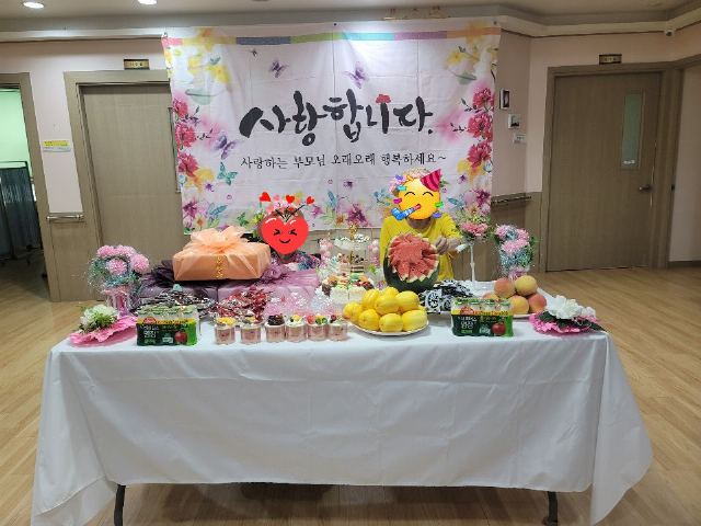 효신노인복지센터 생신잔치