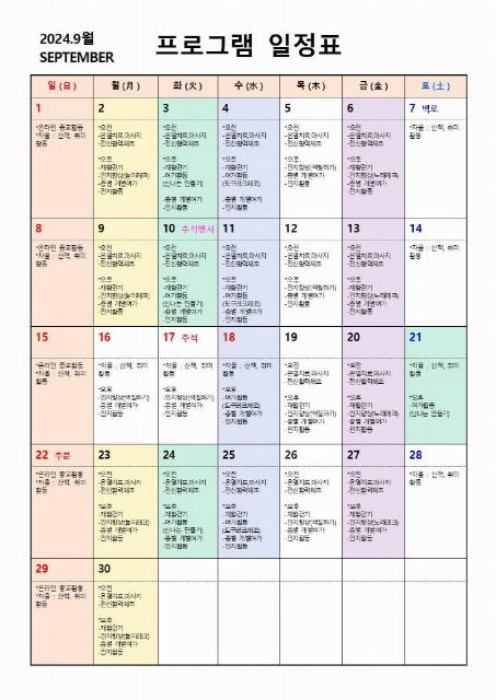 로하스요양원 2024-08-31