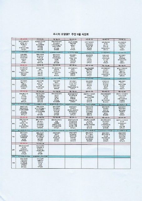 루시아요양원7 주야간보호센터 2024-09-07