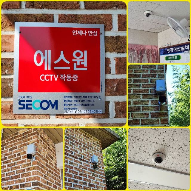 영광여산실버복지센터 2024-09-10