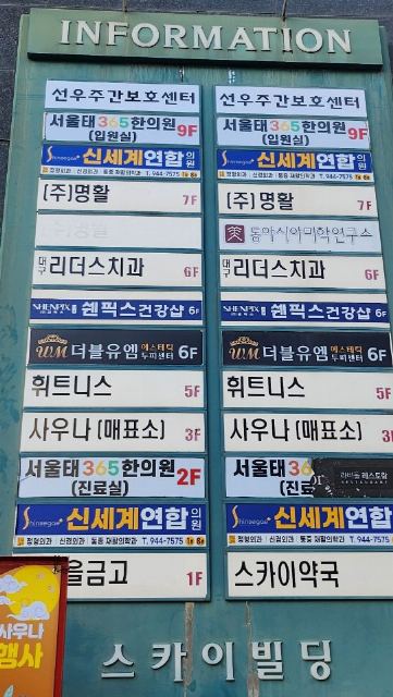 선우재가노인복지센터 2024-09-10