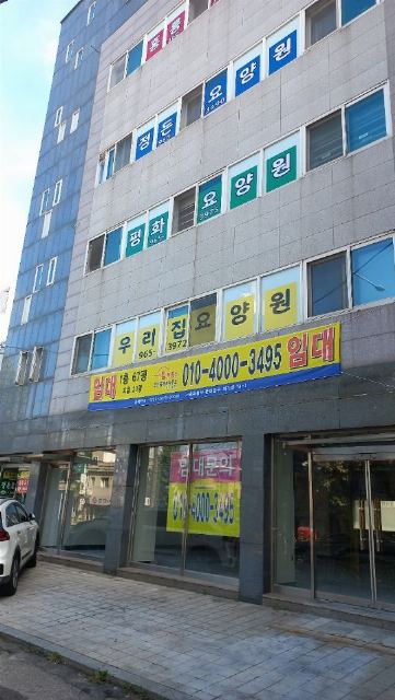 우리집요양원 2024-09-14