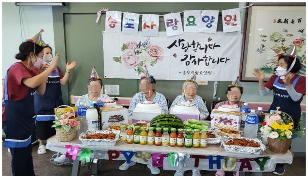 송도사랑요양원 2024-09-19