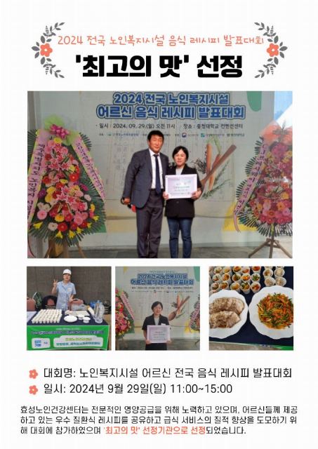 효성노인건강센터 2024-09-30