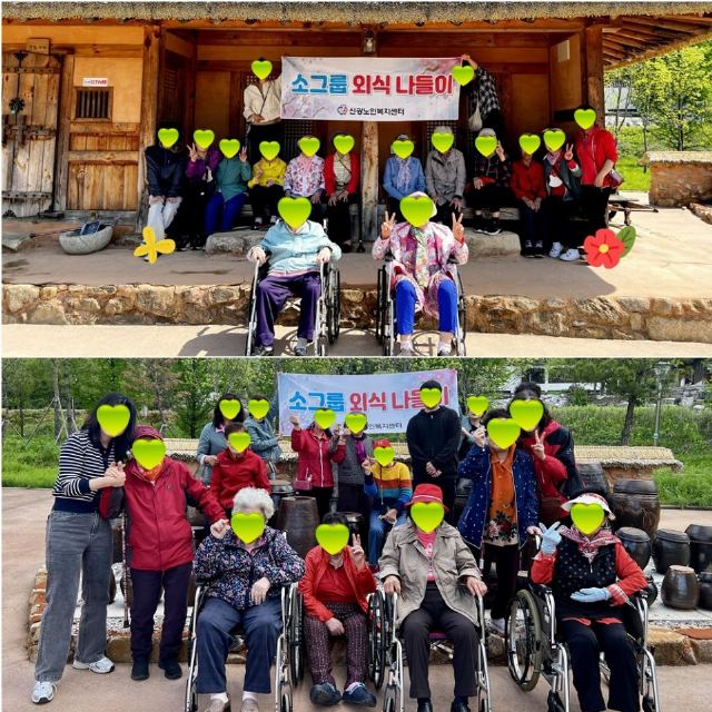 신광노인복지센터 2024-10-01